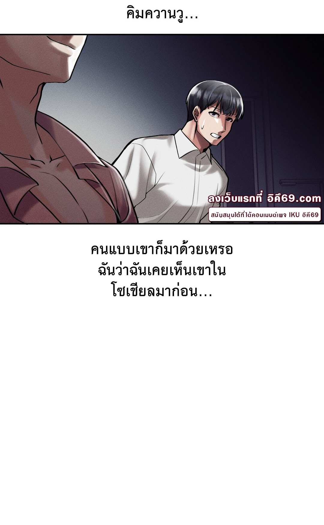 อ่านโดจิน เรื่อง 69 University ตอนที่ 3 44