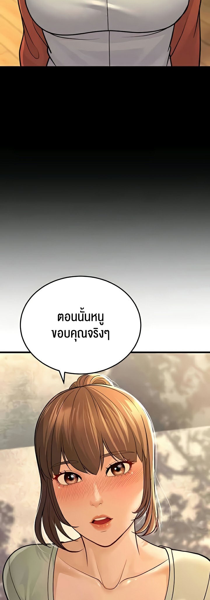 อ่านโดจิน เรื่อง A Young Auntie 9 33