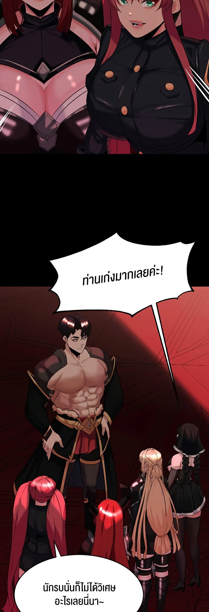 อ่านโดจิน เรื่อง Corruption in the Dungeon 31 53