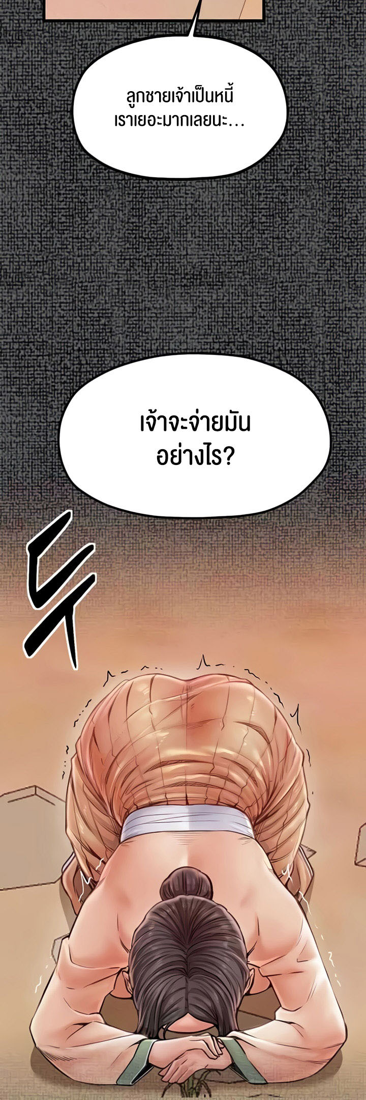 อ่านโดจิน เรื่อง The Servant’s Story 9 37