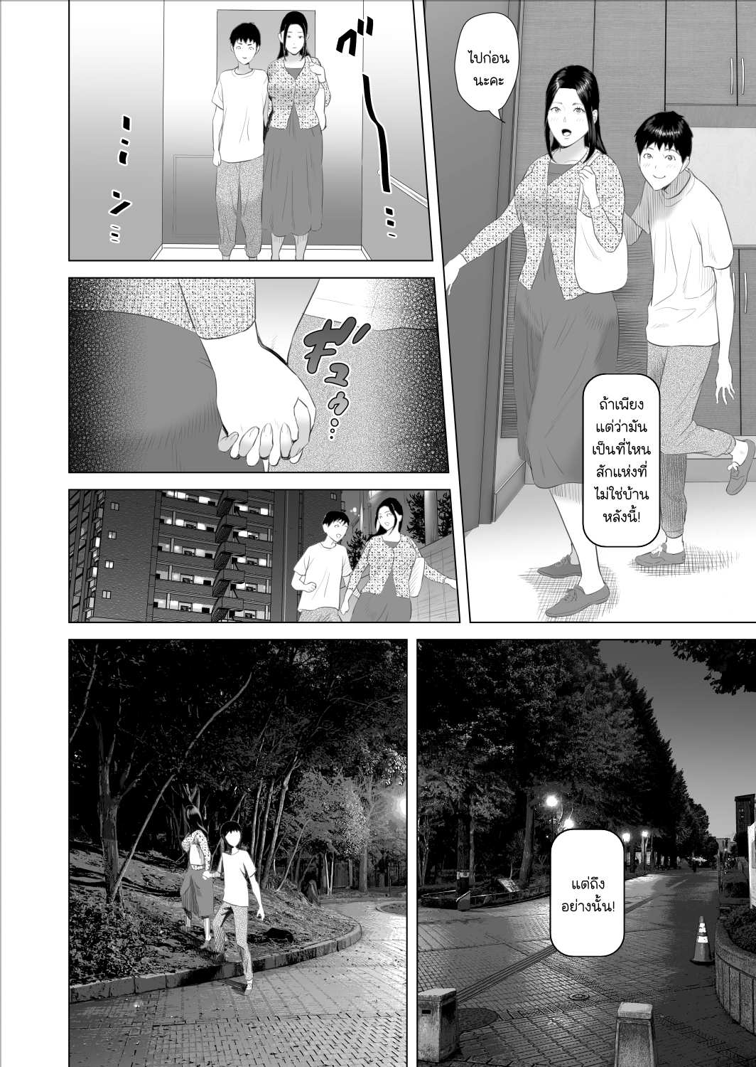 [Hyo dou (Hyji)] Boku ga Okaa san to Konna Koto ni Nacchau Hanashi 9 Kinyoku Hen Page 22