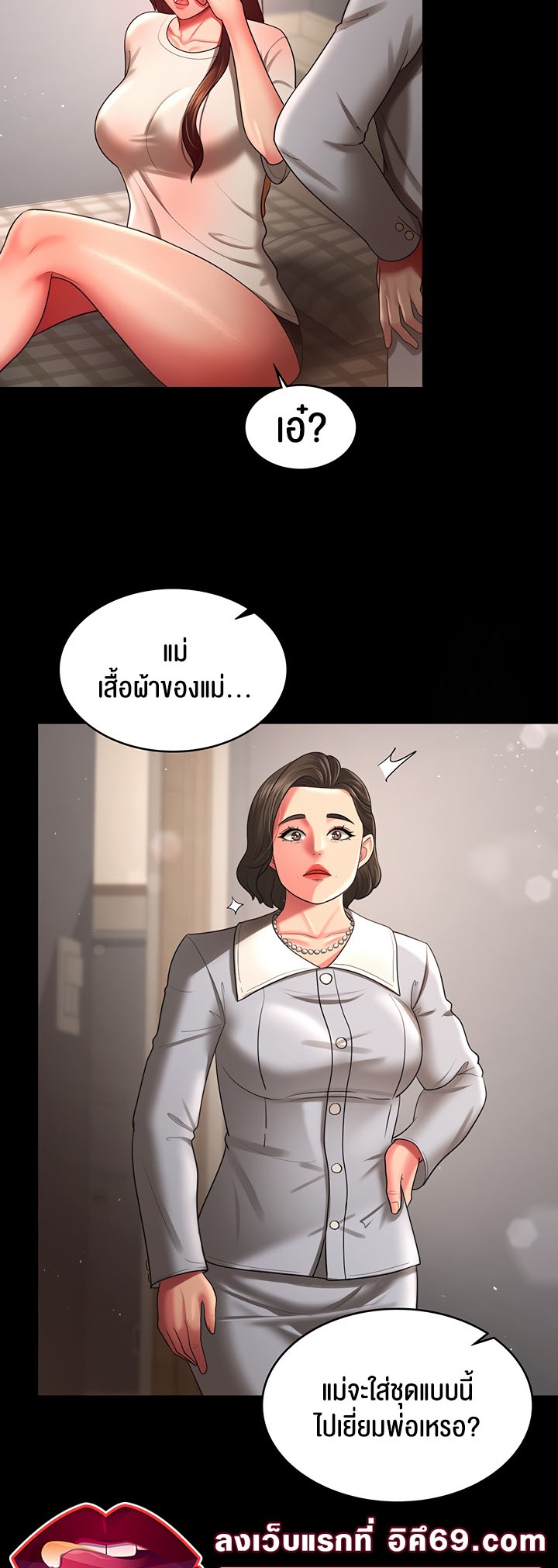 อ่านโดจิน เรื่อง Your Wife was Delicious ภรรยาของคุณแสนอร่อย ตอนที่ 32 03