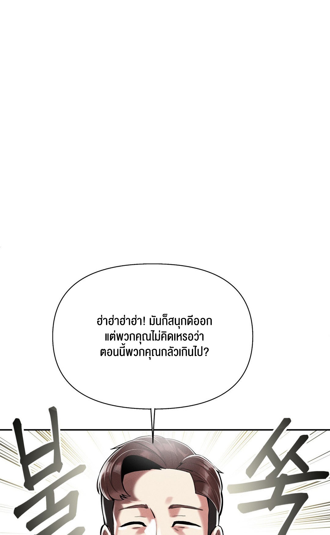 อ่านโดจิน เรื่อง 69 University ตอนที่ 3 40