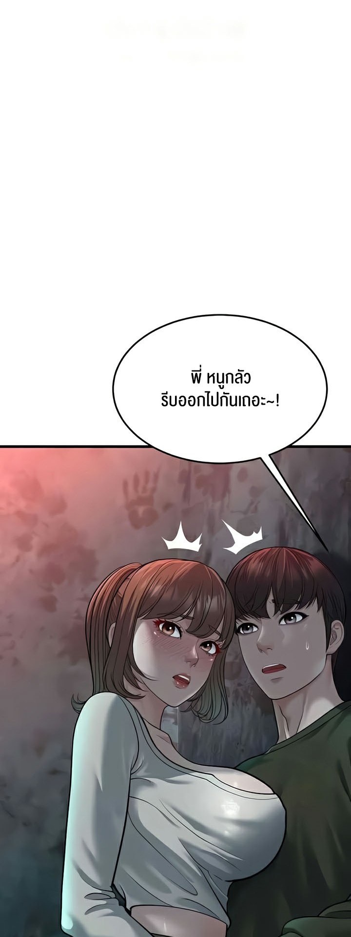 อ่านโดจิน เรื่อง A Young Auntie 9 73