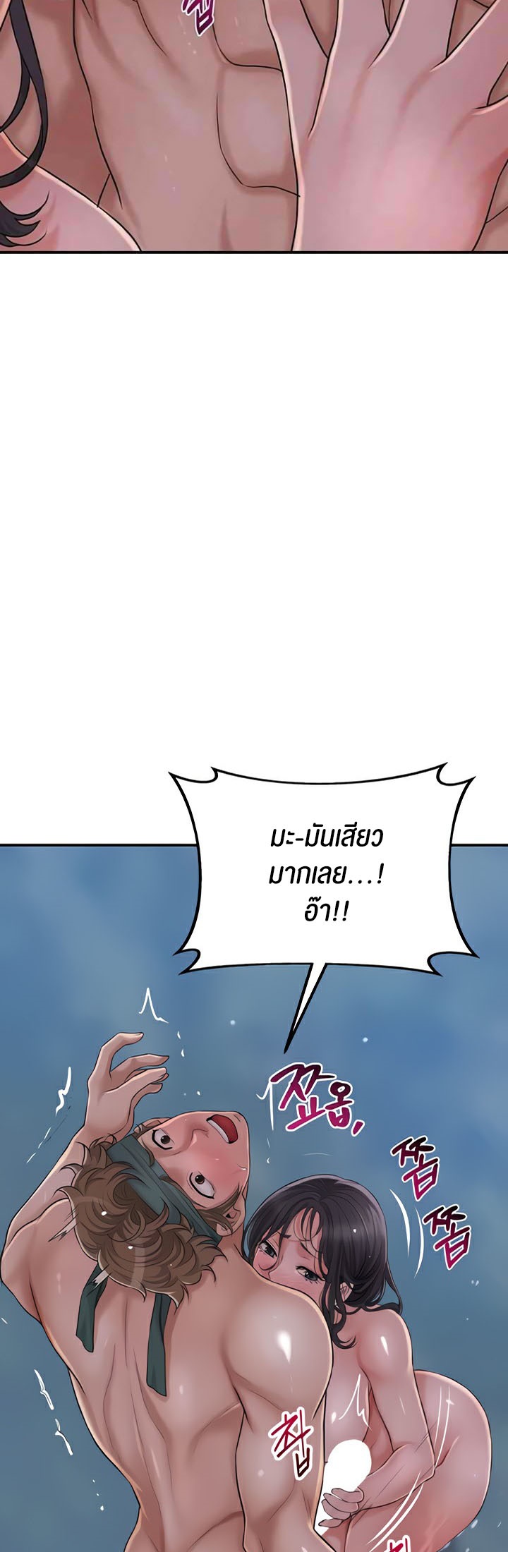 อ่านโดจิน เรื่อง Brothel 21 36