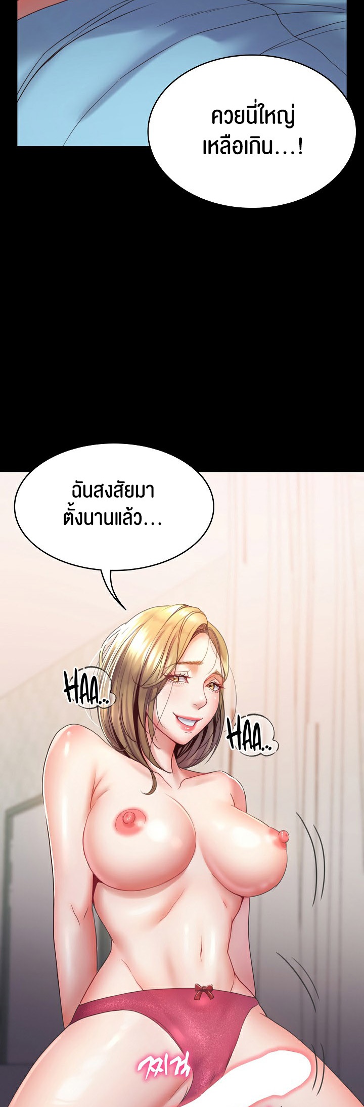 อ่านโดจิน เรื่อง Amazing Reincarnation 5 10