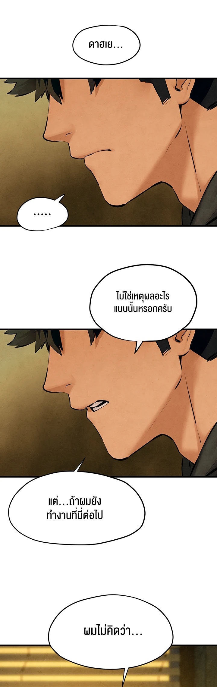 อ่านโดจิน เรื่อง Moby Dick โมบี้ดิ๊ก 46 51