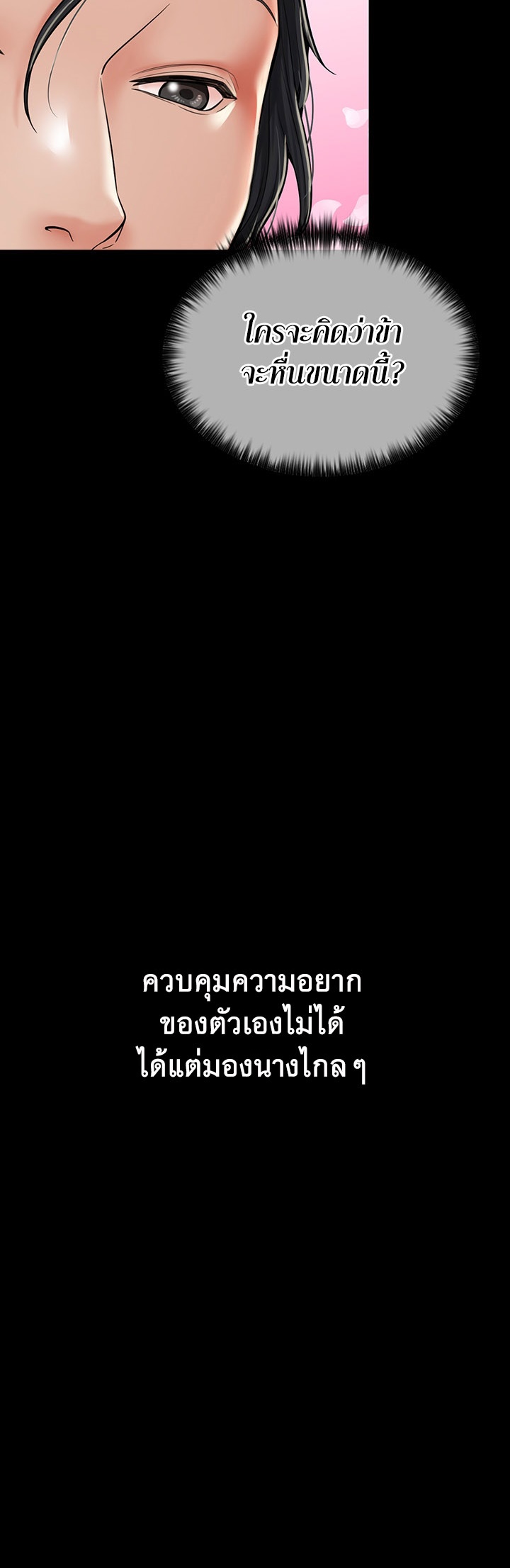 อ่านโดจิน เรื่อง The Servant’s Story 3 56