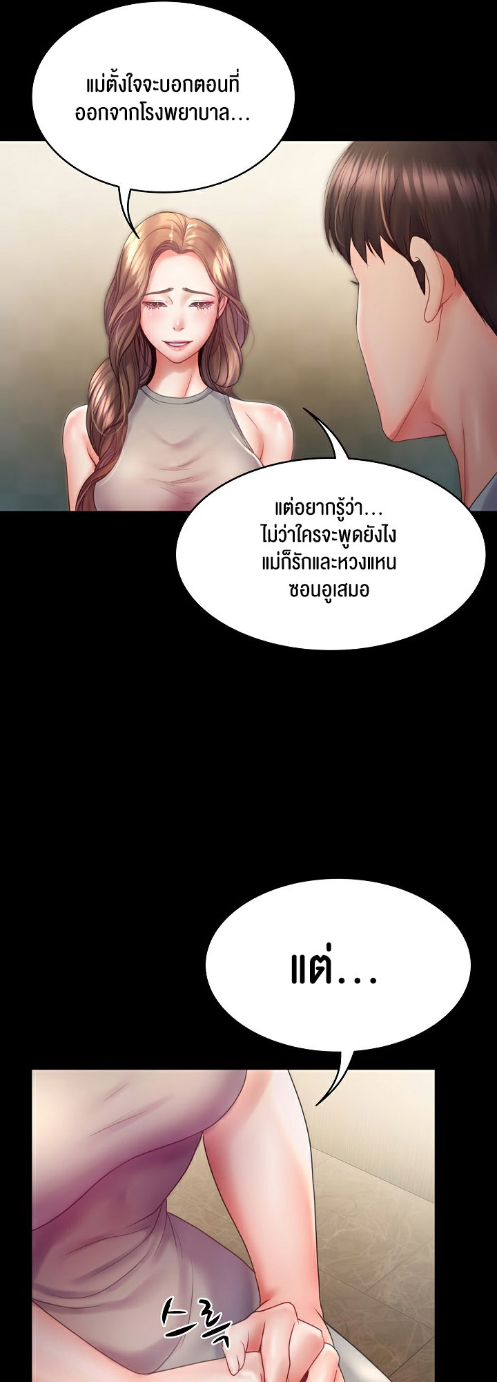 อ่านโดจิน เรื่อง Amazing Reincarnation 5 39