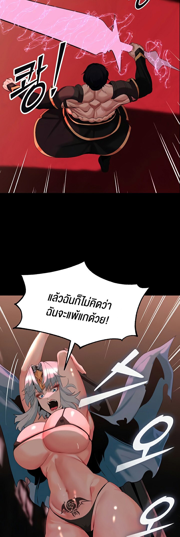 อ่านโดจิน เรื่อง Corruption in the Dungeon 31 19